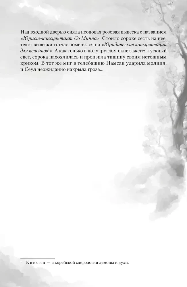 Я вернусь в твой сон