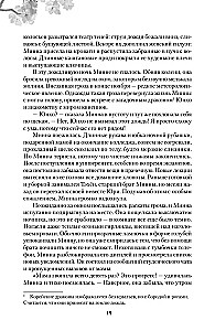 Я вернусь в твой сон