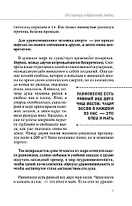 Книга сердца. Светлый источник любви. Боль в твоём сердце