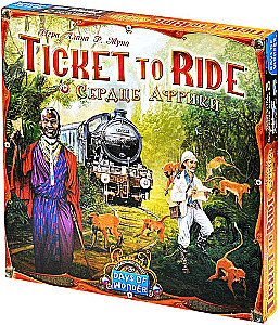 Galda spēle - Ticket to Ride. Āfrikas sirds (paplašinājums)