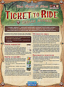 Galda spēle - Ticket to Ride. Āfrikas sirds (paplašinājums)