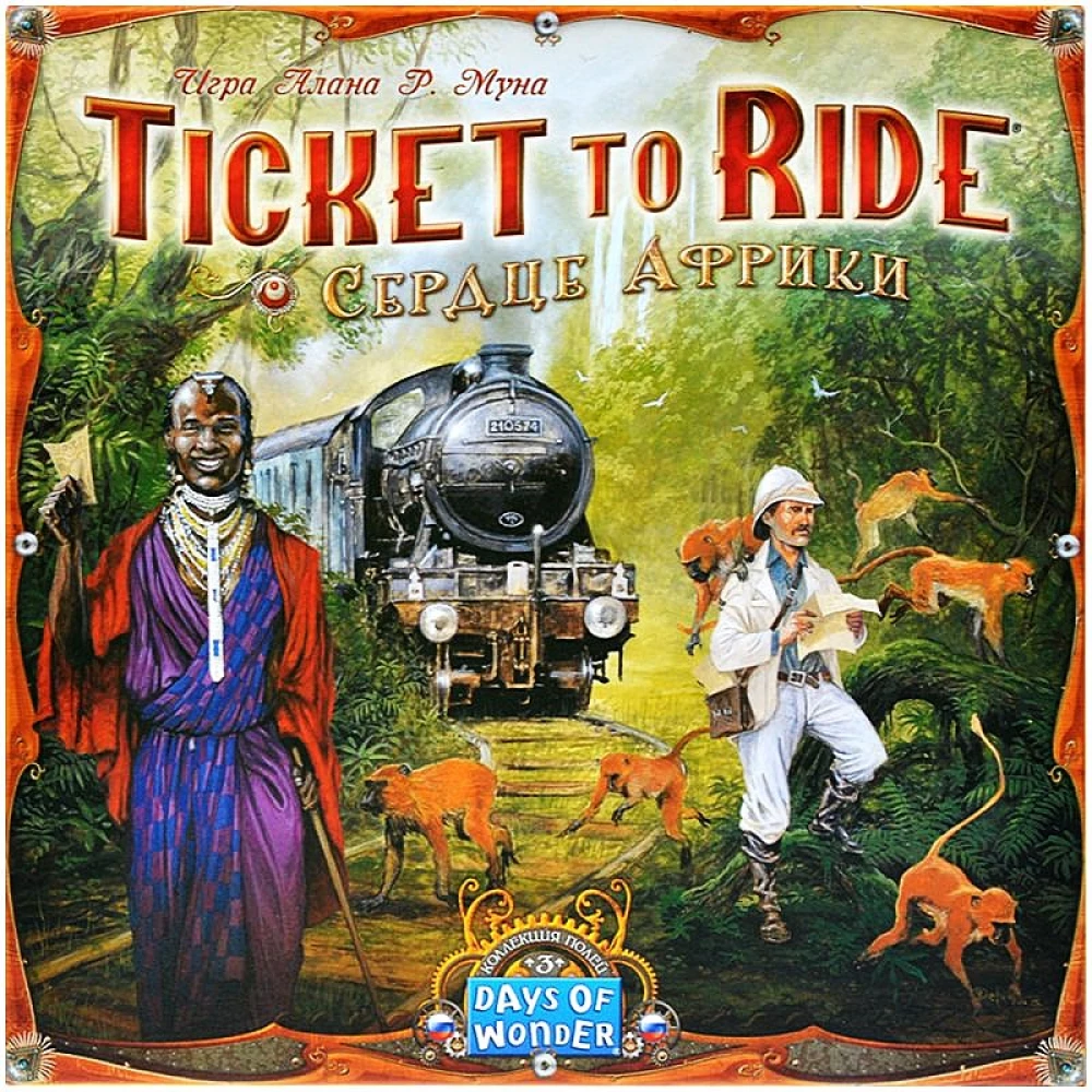 Galda spēle - Ticket to Ride. Āfrikas sirds (paplašinājums)