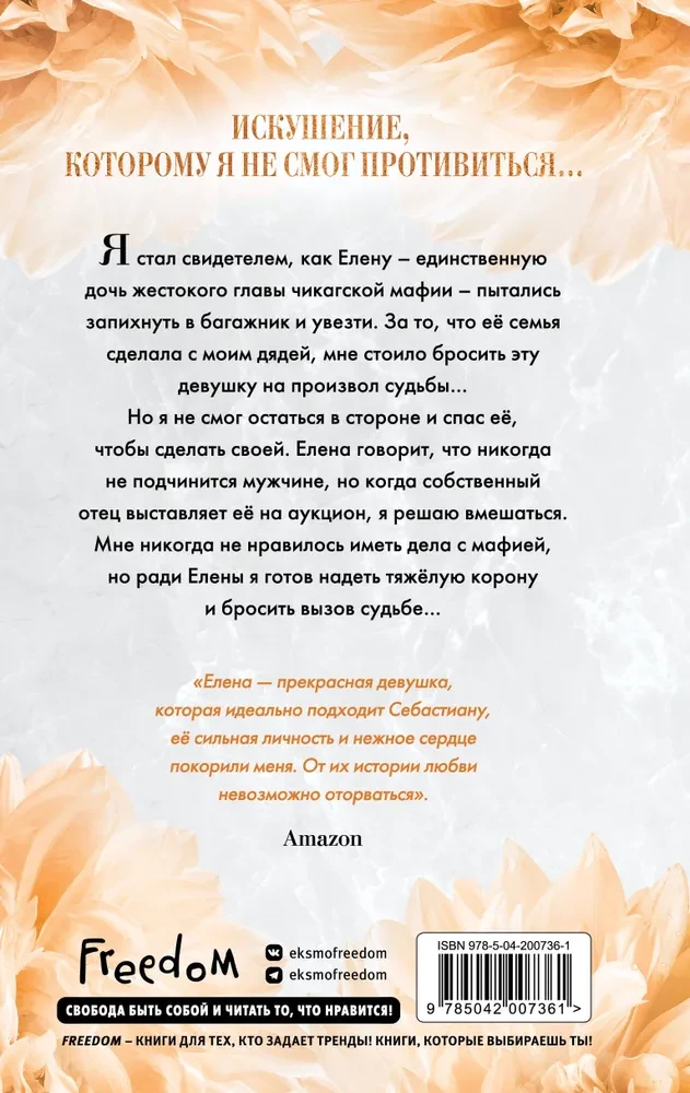 Тяжёлая корона
