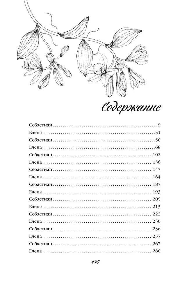 Тяжёлая корона