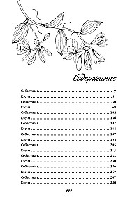 Тяжёлая корона