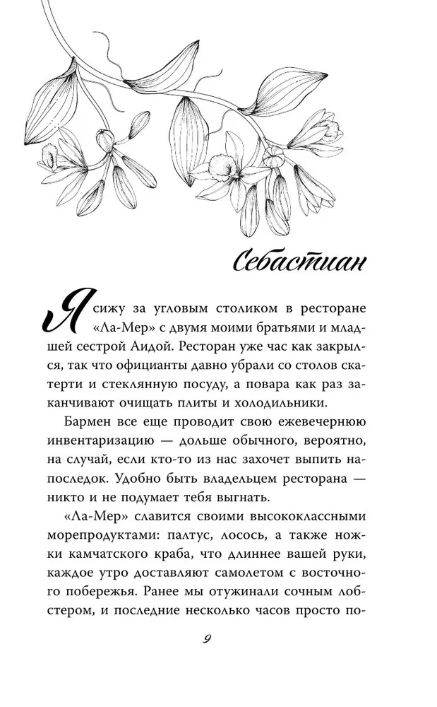 Тяжёлая корона