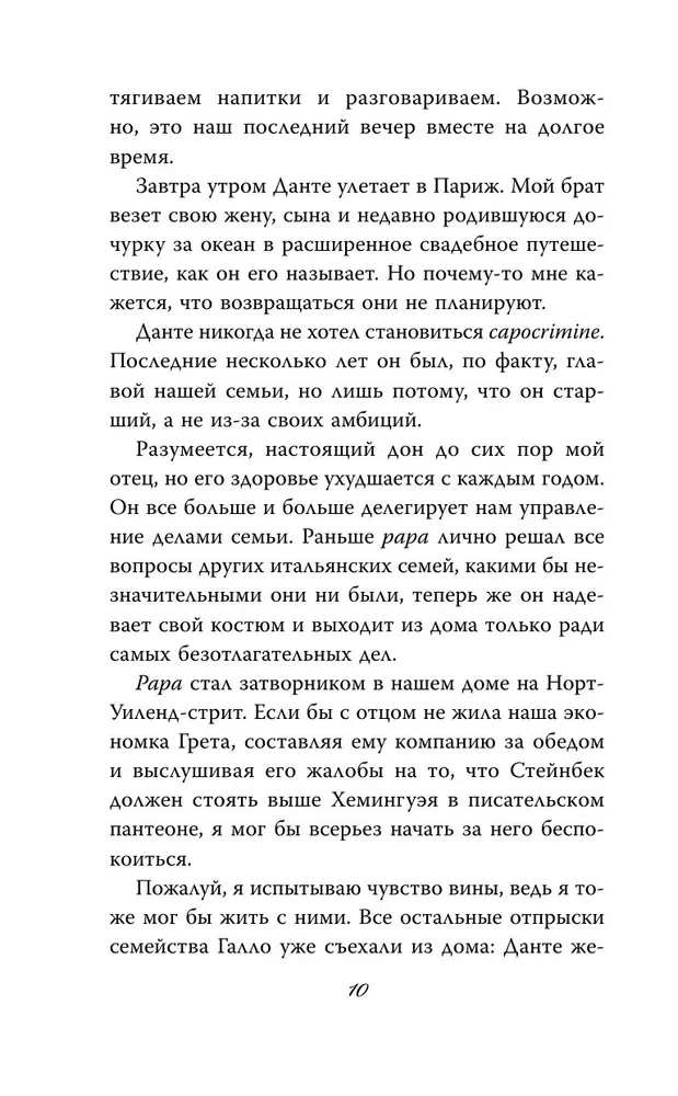 Тяжёлая корона