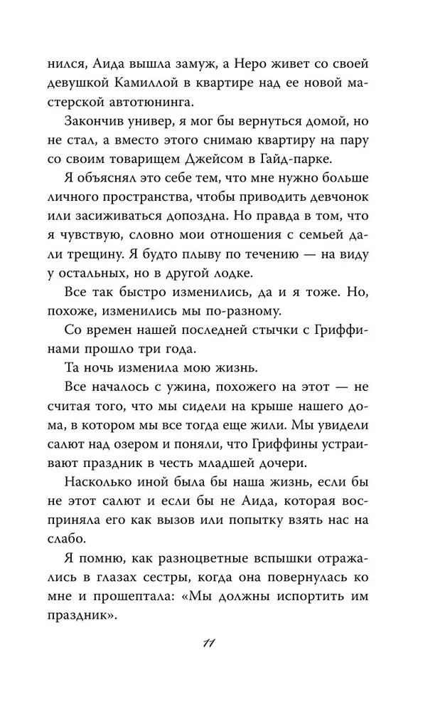Тяжёлая корона