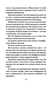 Тяжёлая корона