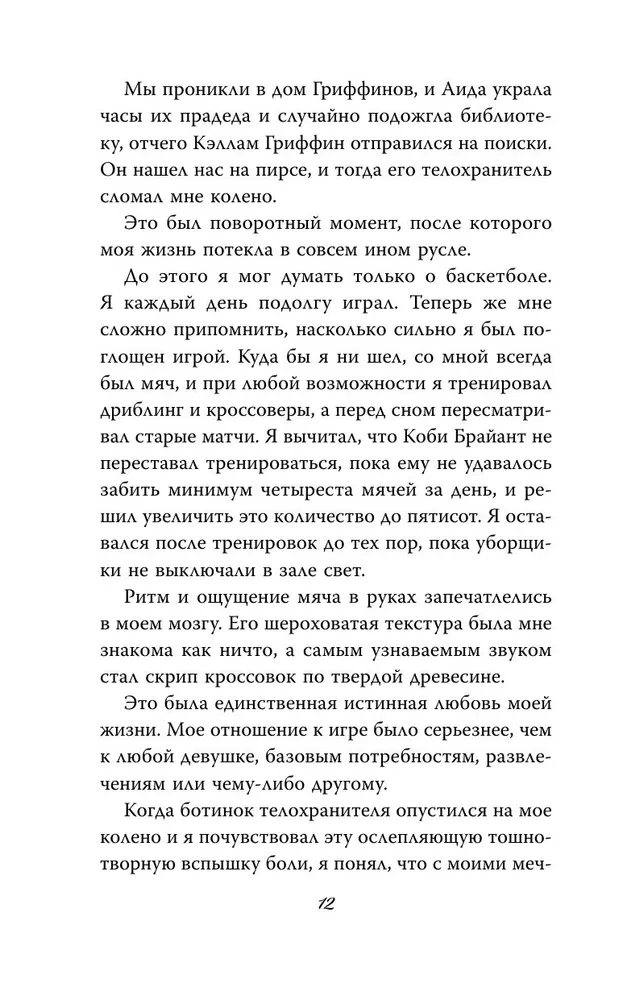 Тяжёлая корона