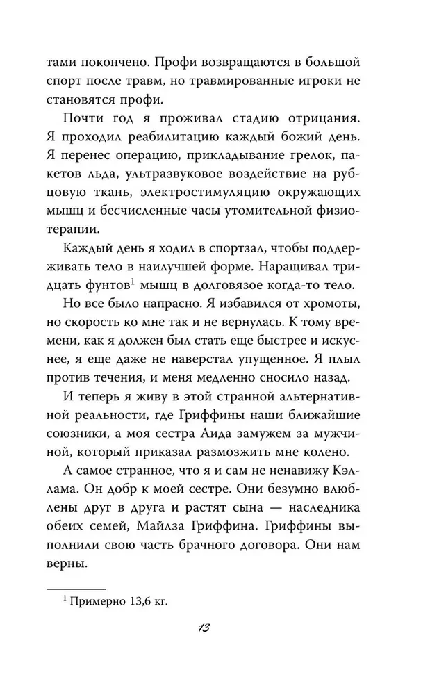 Тяжёлая корона