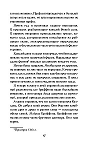 Тяжёлая корона