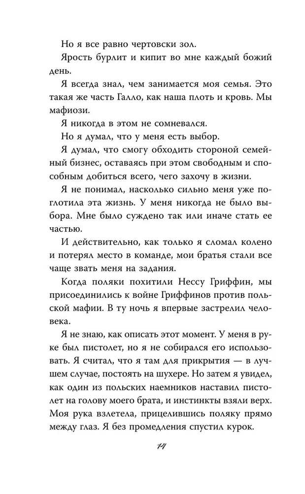 Тяжёлая корона