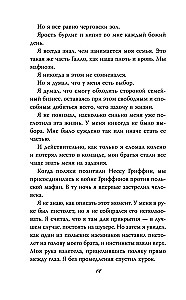 Тяжёлая корона