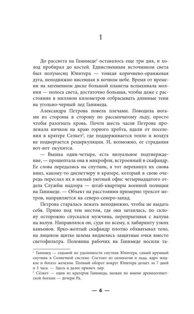 Rai-1