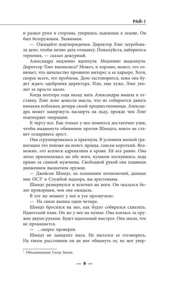 Rai-1