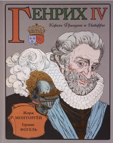 Henrihs IV