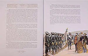 Генрих IV