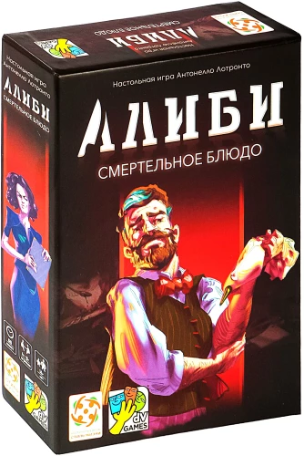 Galda spēle - Alibi. Nāvējošais ēdiens