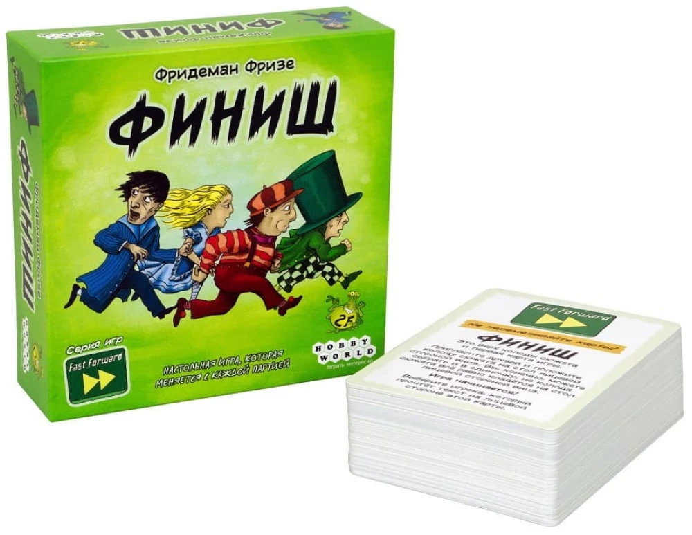 Galda spēle - Beigas
