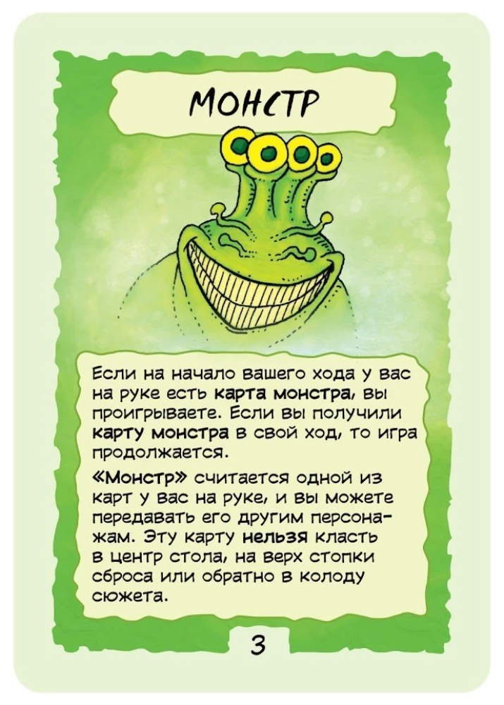Galda spēle - Beigas