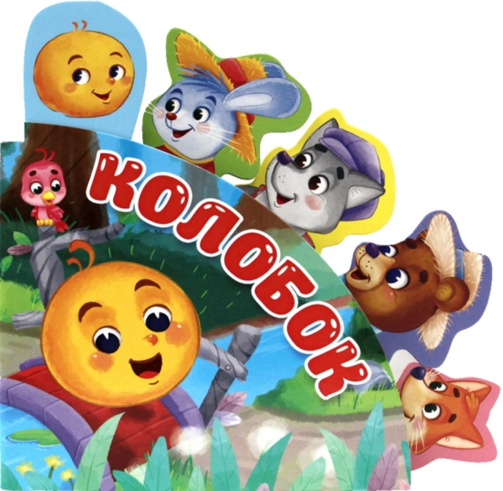 Koloboks