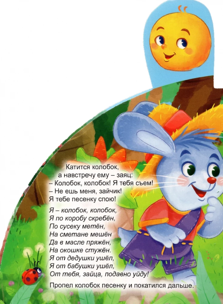 Koloboks