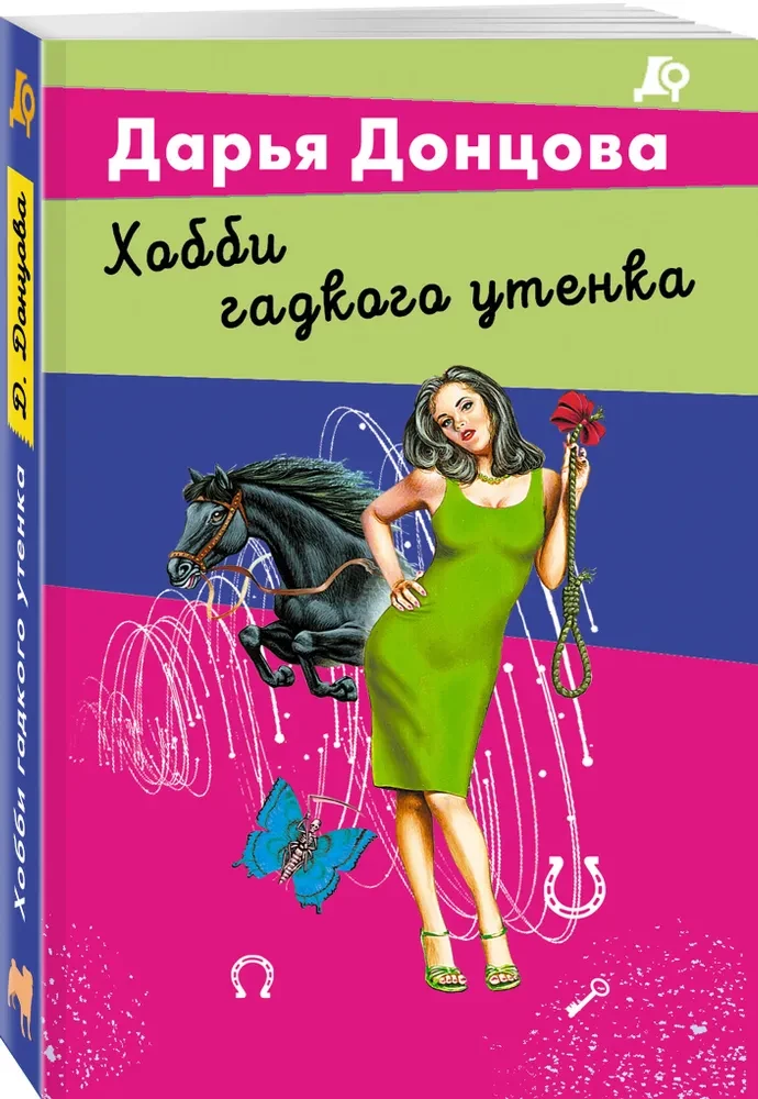 Hobijs neglītā pīlēna