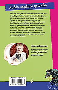 Hobijs neglītā pīlēna