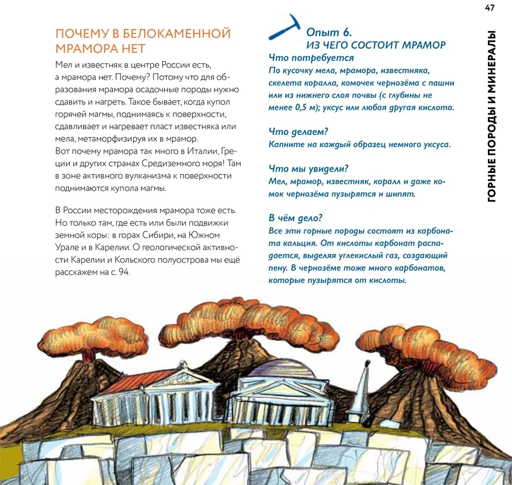 Геология: минералы, континенты, ноосфера