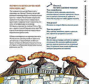 Геология: минералы, континенты, ноосфера