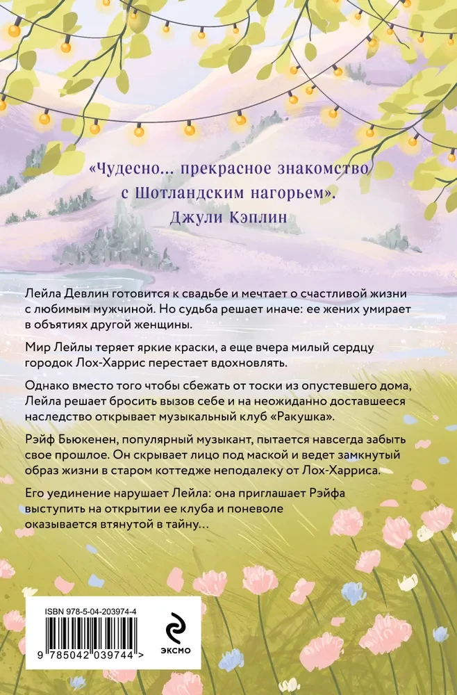 Кафе у озера