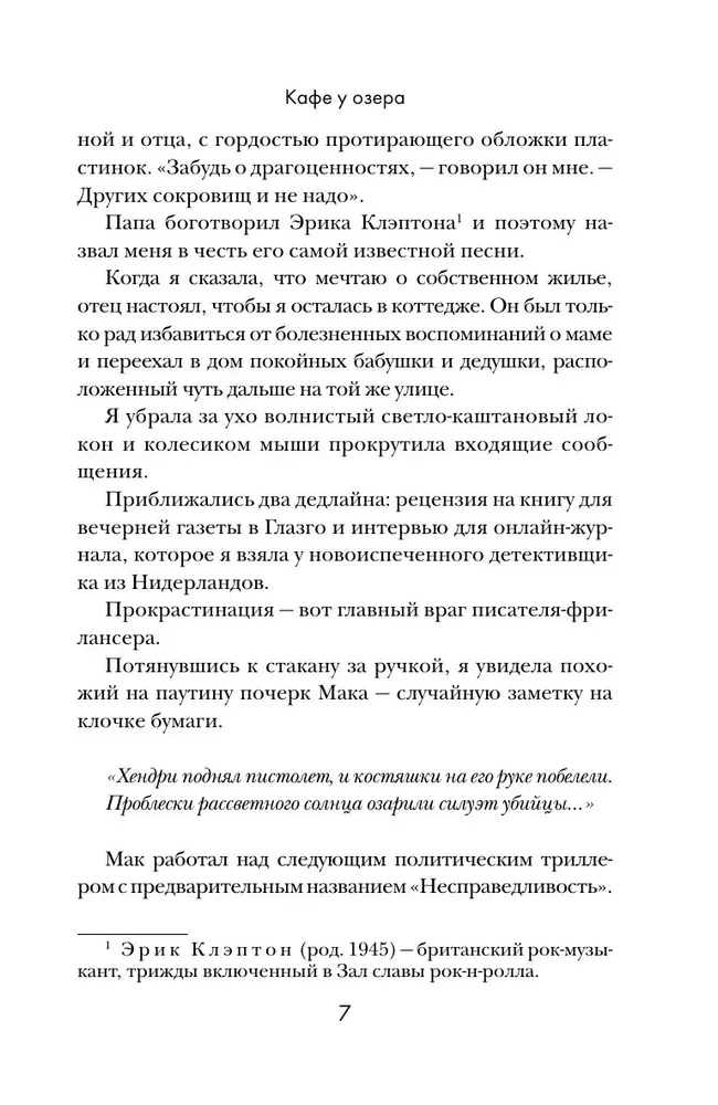 Кафе у озера
