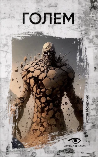 Leģendas par šausmām: Golems un Drakula (komplekts no 2 grāmatām)