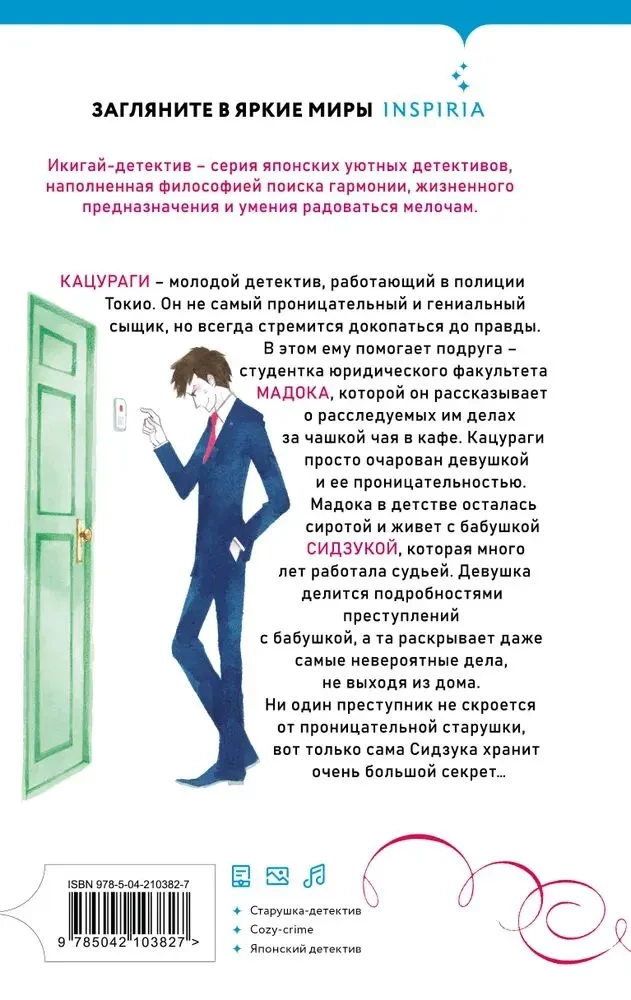 Jautājiet Sidzukai