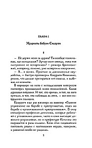 Jautājiet Sidzukai