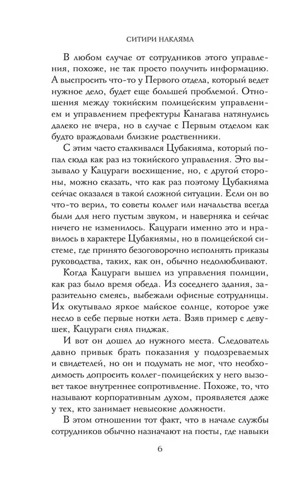 Jautājiet Sidzukai