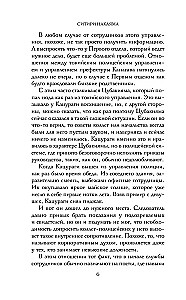 Jautājiet Sidzukai