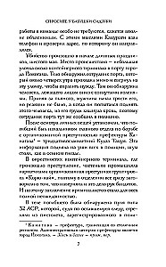 Jautājiet Sidzukai