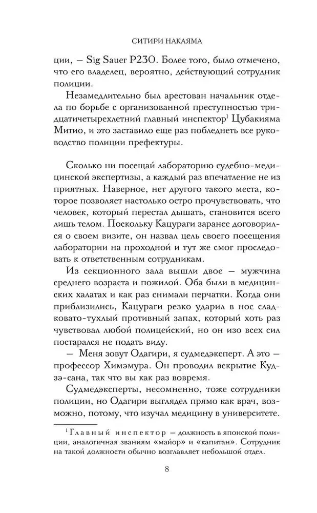 Jautājiet Sidzukai