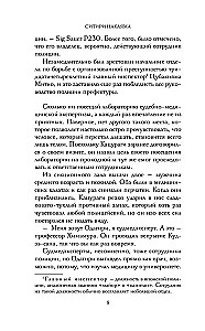 Jautājiet Sidzukai