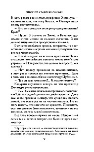 Jautājiet Sidzukai