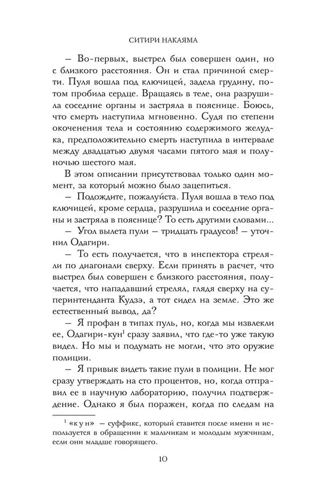 Jautājiet Sidzukai