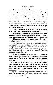 Jautājiet Sidzukai