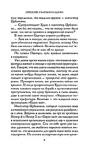 Jautājiet Sidzukai