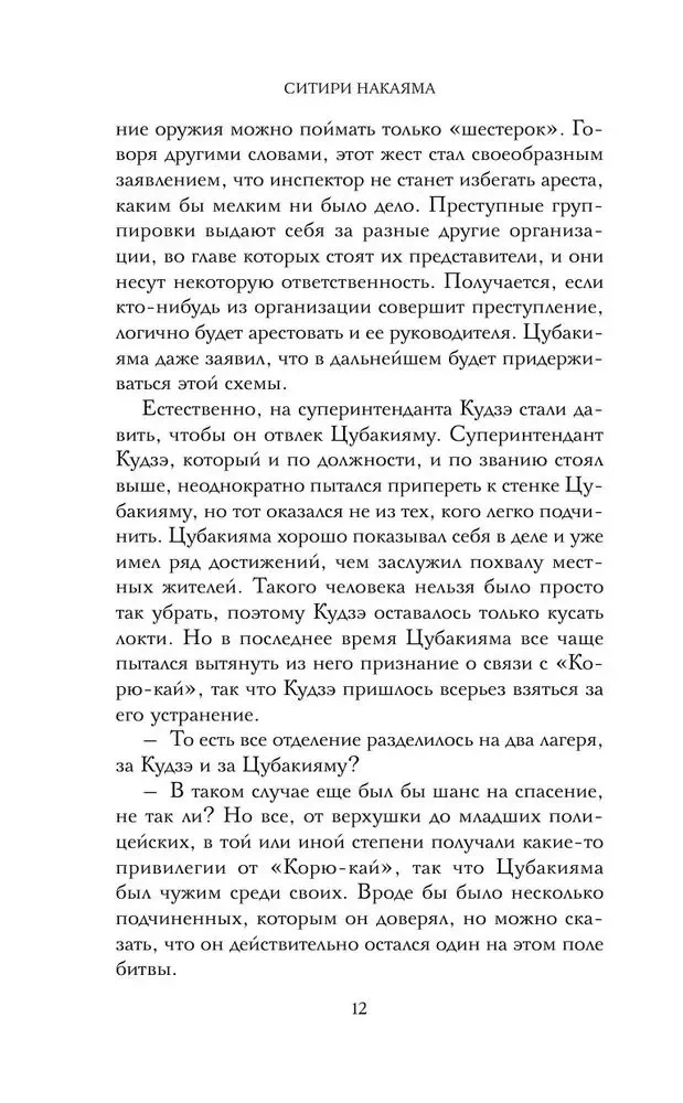 Jautājiet Sidzukai