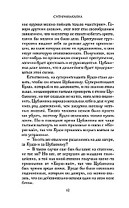 Jautājiet Sidzukai