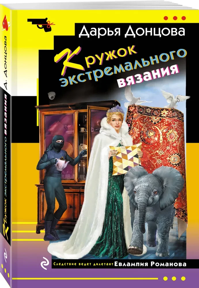 Ekstrēmo adīšanas pulciņš