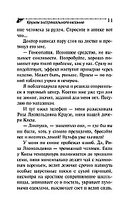 Ekstrēmo adīšanas pulciņš