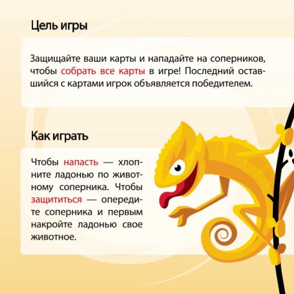 Galda spēle - Gobits